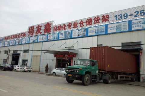得友鑫公司外景