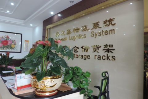 前台
